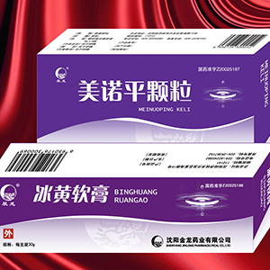 青春痘制药哪家好