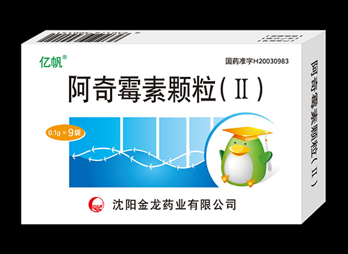 阿奇霉素颗粒(Ⅱ)9袋